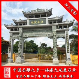 寺廟青石牌坊廠家價格 景區三門青石牌坊