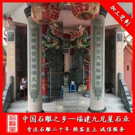 石材圓柱廠家批發 祖厝石材圓柱 寺廟走廊石雕圓柱