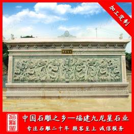 福建石雕九龍壁廠家 加工寺廟石雕九龍壁浮雕